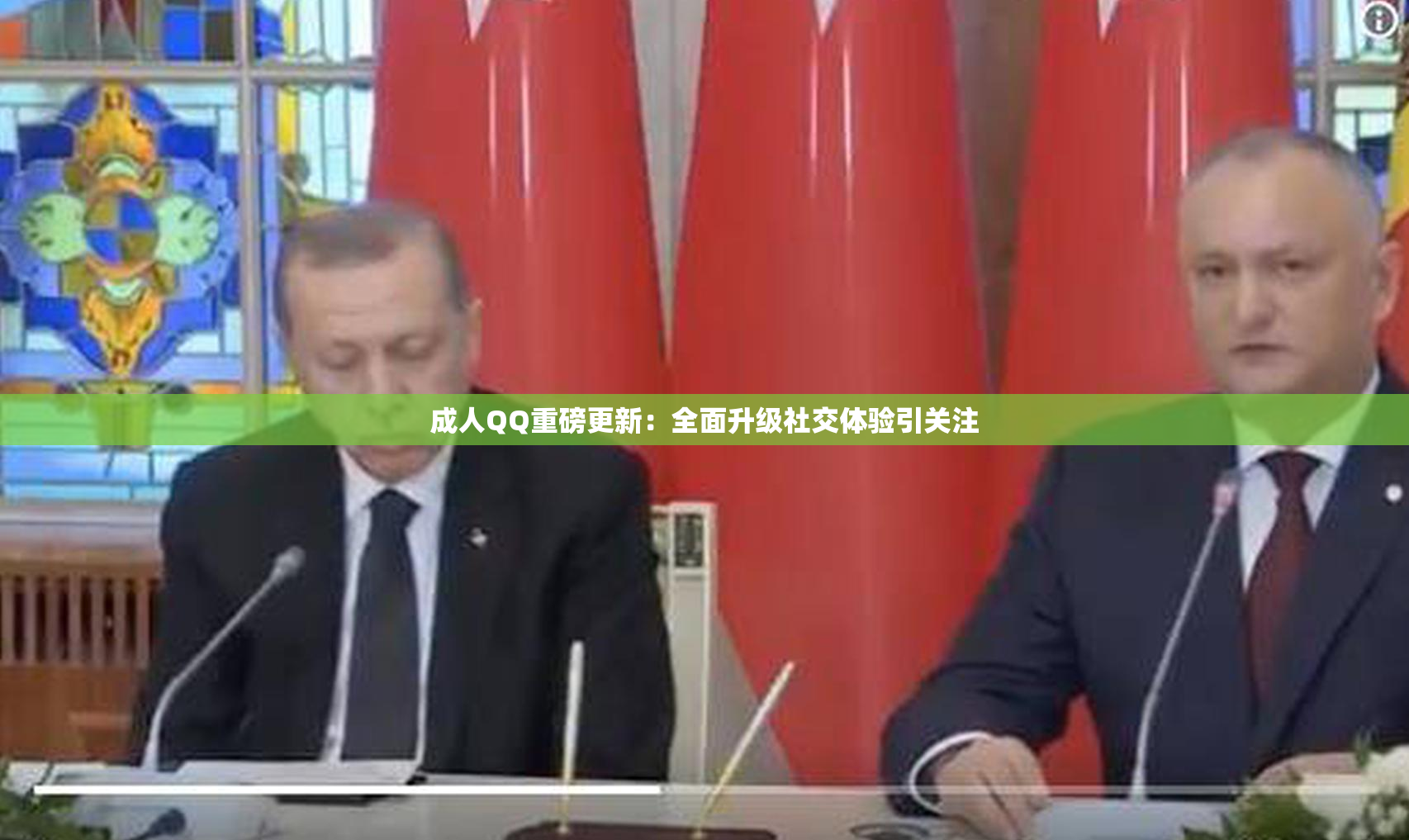 成人QQ重磅更新：全面升级社交体验引关注