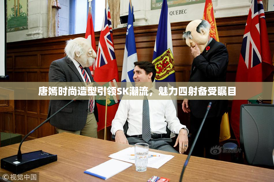 唐嫣时尚造型引领SK潮流，魅力四射备受瞩目