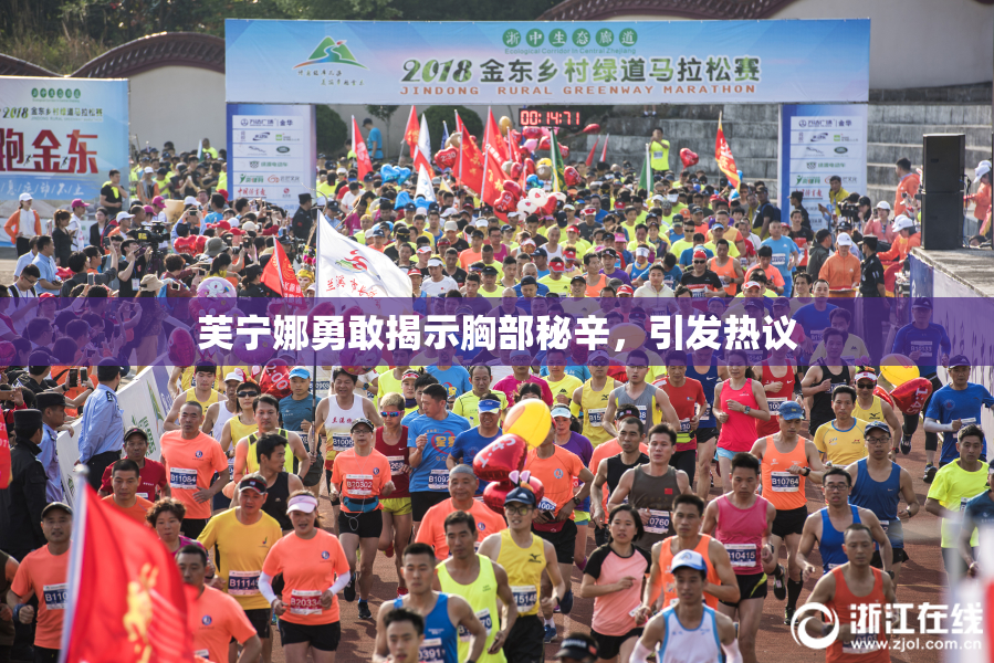 芙宁娜勇敢揭示胸部秘辛，引发热议