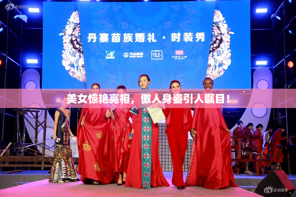 美女惊艳亮相，傲人身姿引人瞩目！