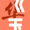 《玉尺经》全解：探寻古代智慧与哲理的神秘之旅