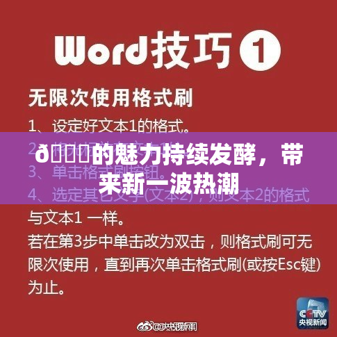 🈚的魅力持续发酵，带来新一波热潮