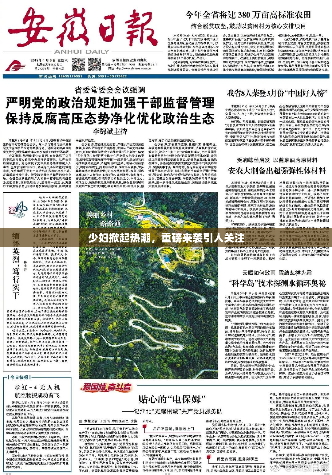 少妇掀起热潮，重磅来袭引人关注