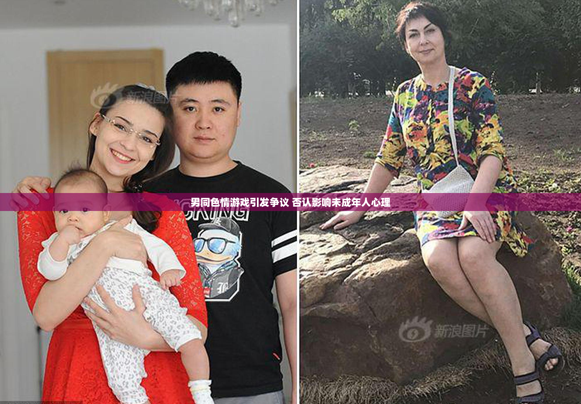 男同色情游戏引发争议 否认影响未成年人心理