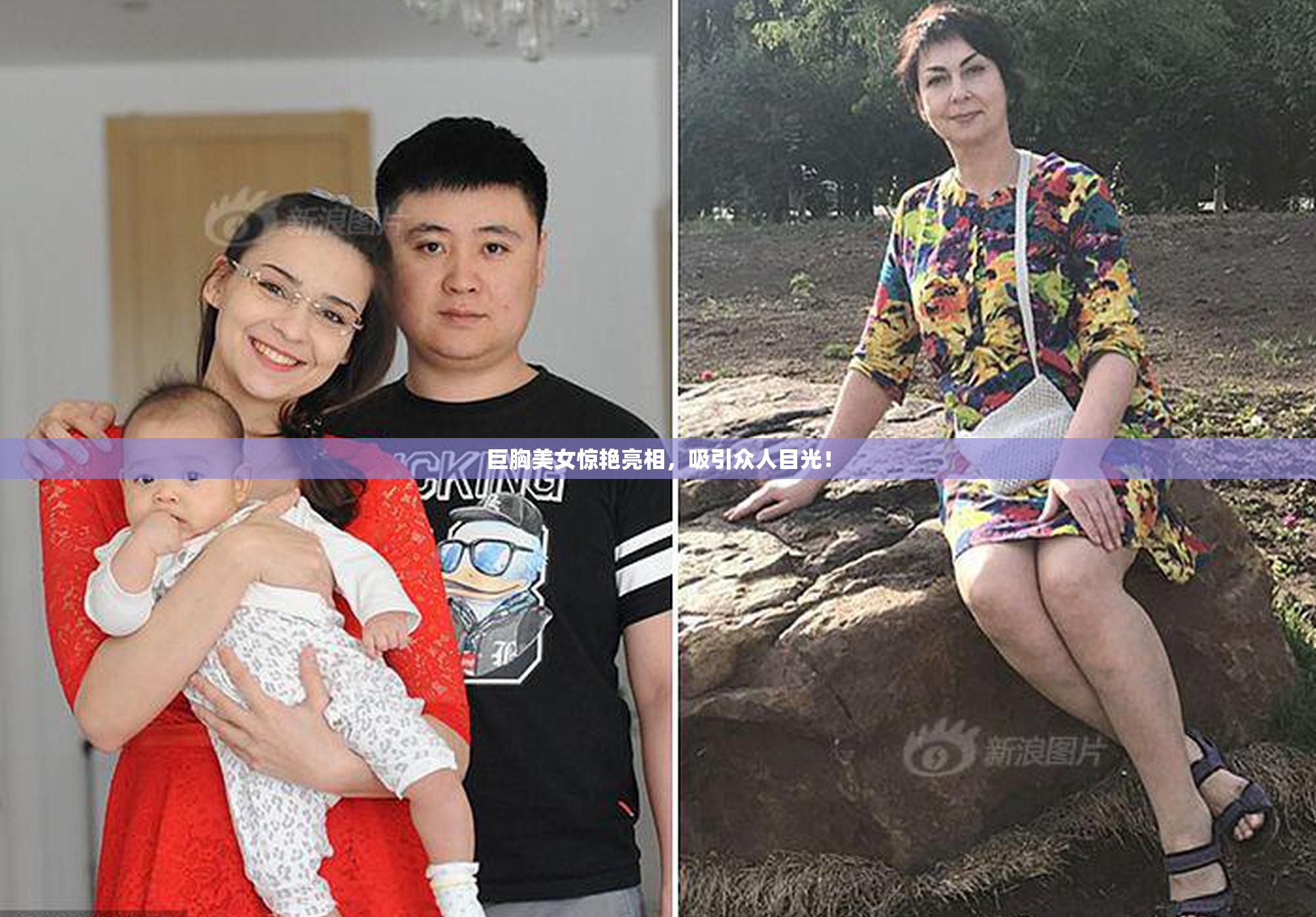 巨胸美女惊艳亮相，吸引众人目光！