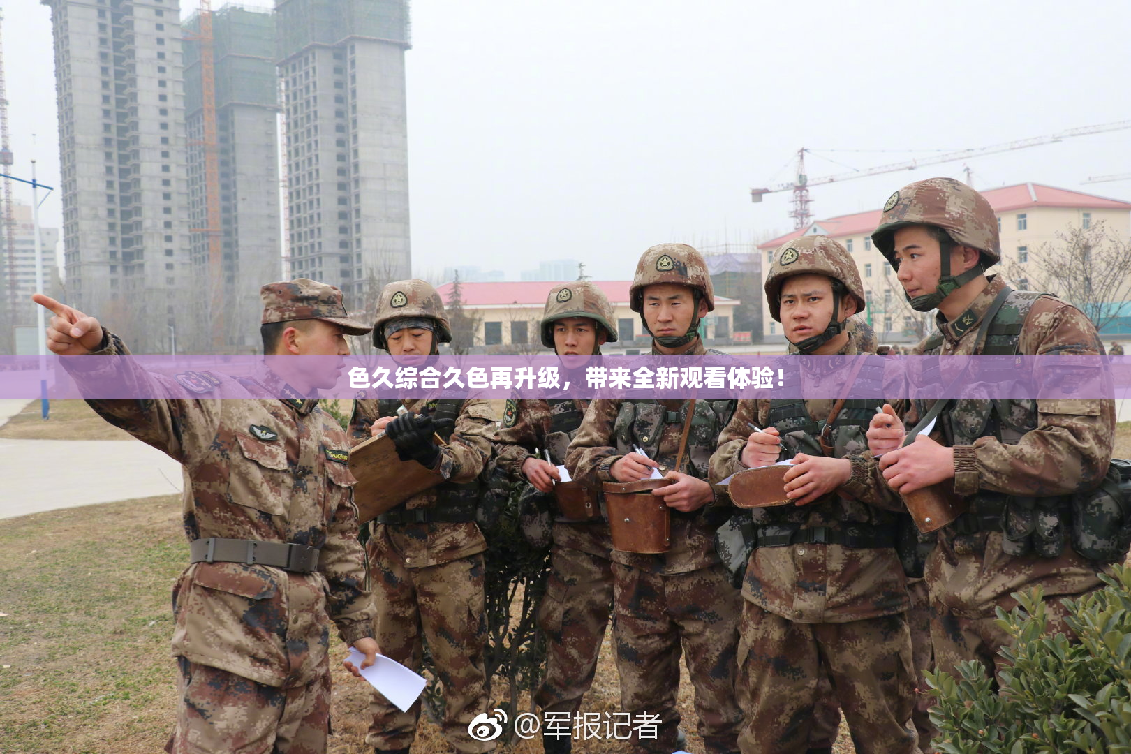 色久综合久色再升级，带来全新观看体验！