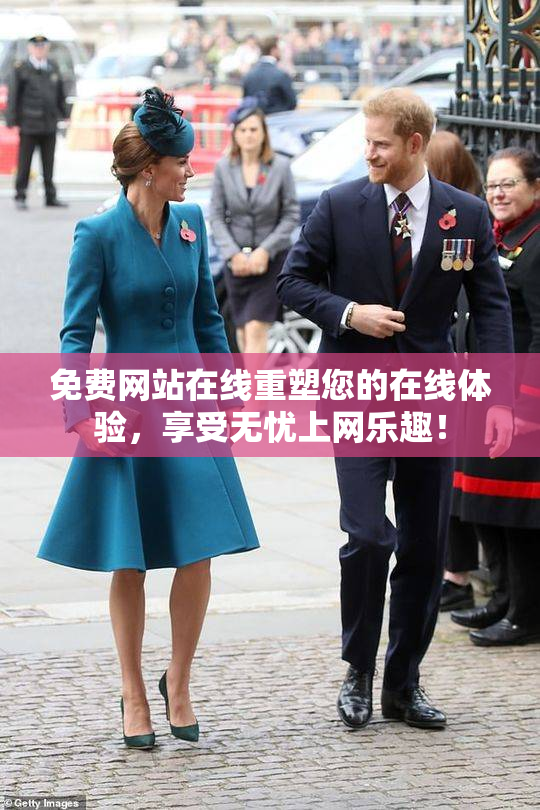 免费网站在线重塑您的在线体验，享受无忧上网乐趣！