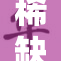 稀缺小U成市场新宠，消费者热议其未来潜力