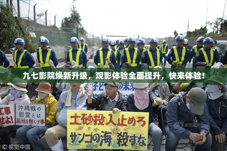 九七影院焕新升级，观影体验全面提升，快来体验！