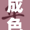 成色18k1，璀璨光辉的珠宝之选，让您尽显奢华魅力