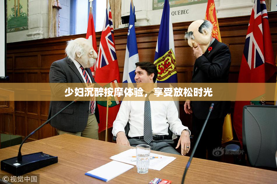 少妇沉醉按摩体验，享受放松时光