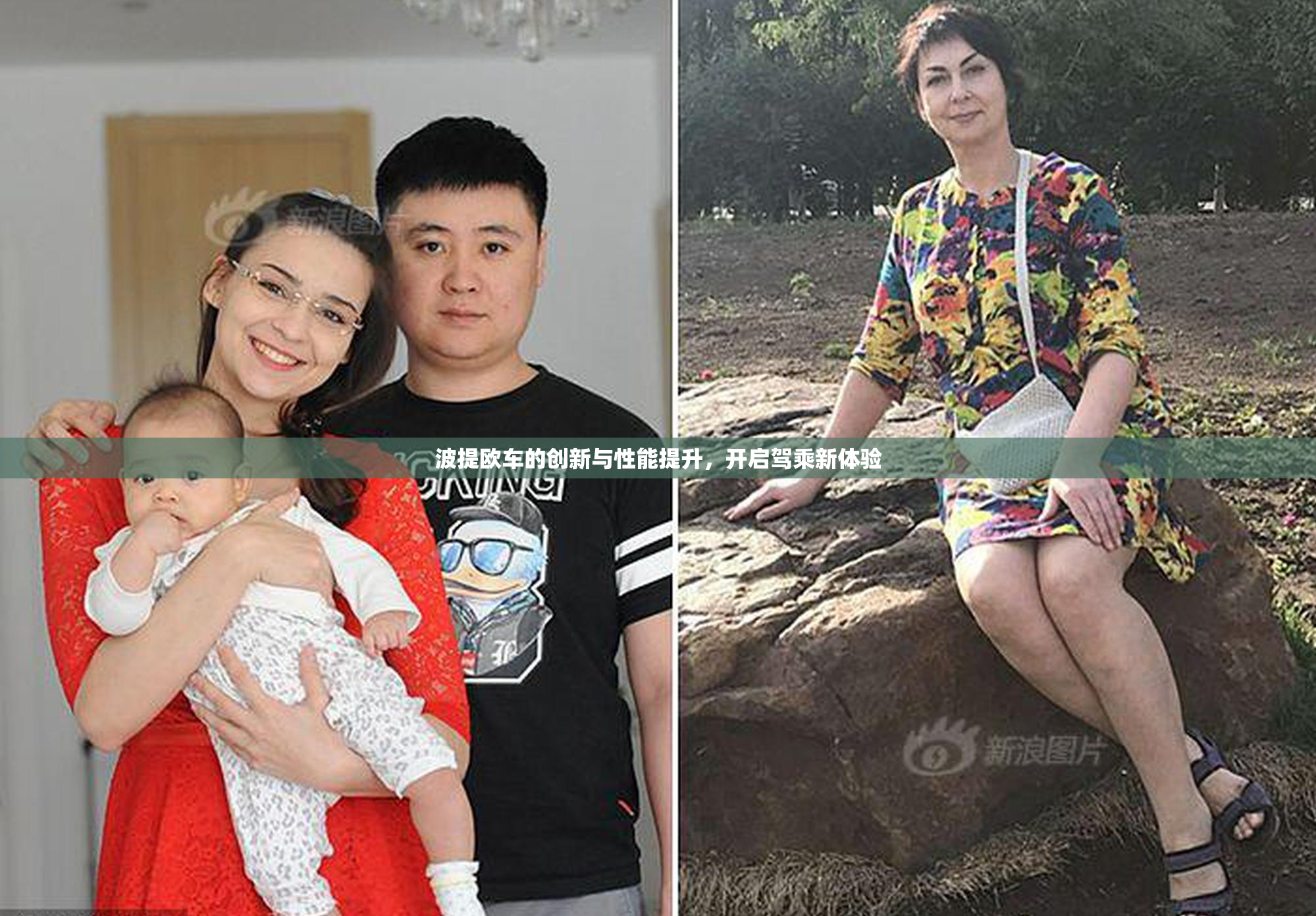 波提欧车的创新与性能提升，开启驾乘新体验