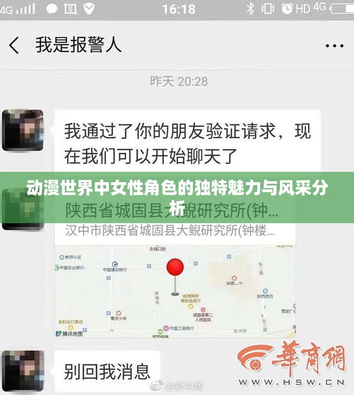 动漫世界中女性角色的独特魅力与风采分析