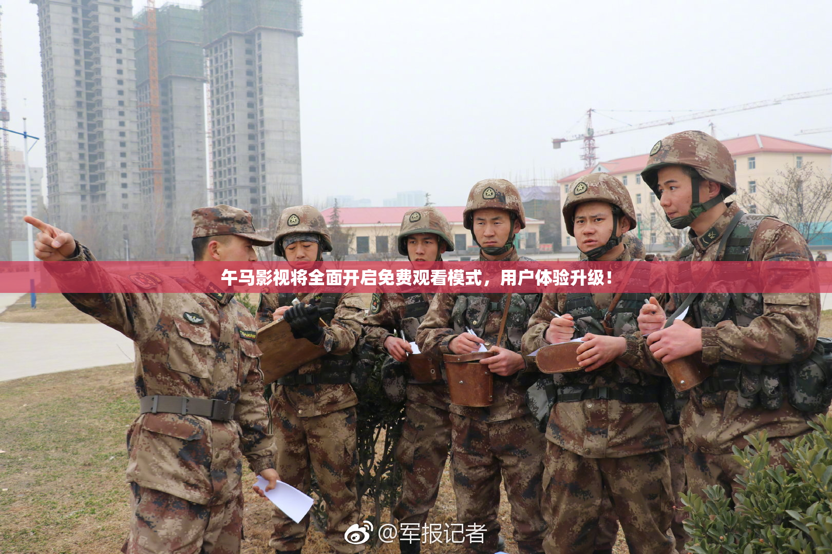 午马影视将全面开启免费观看模式，用户体验升级！