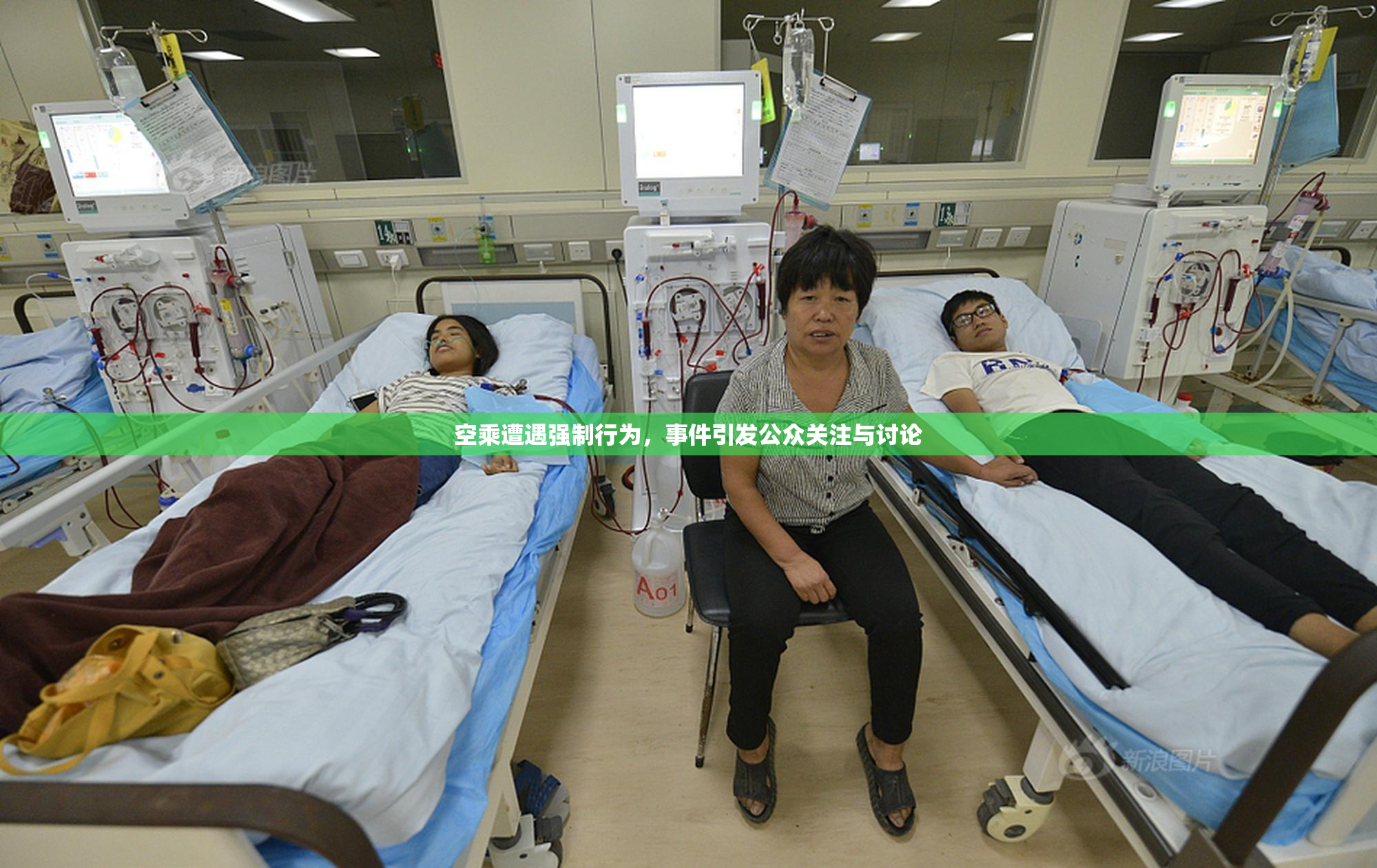 空乘遭遇强制行为，事件引发公众关注与讨论