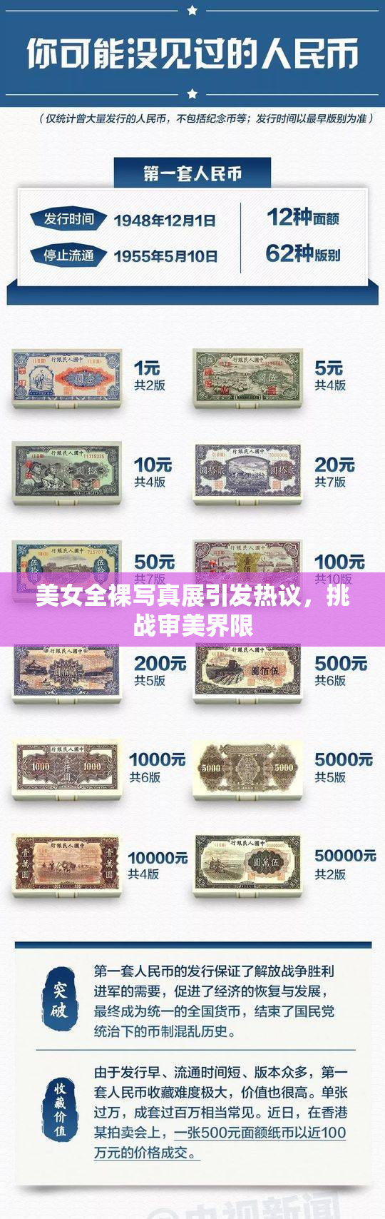 美女全裸写真展引发热议，挑战审美界限