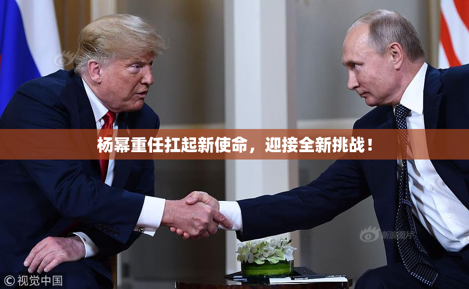 杨幂重任扛起新使命，迎接全新挑战！