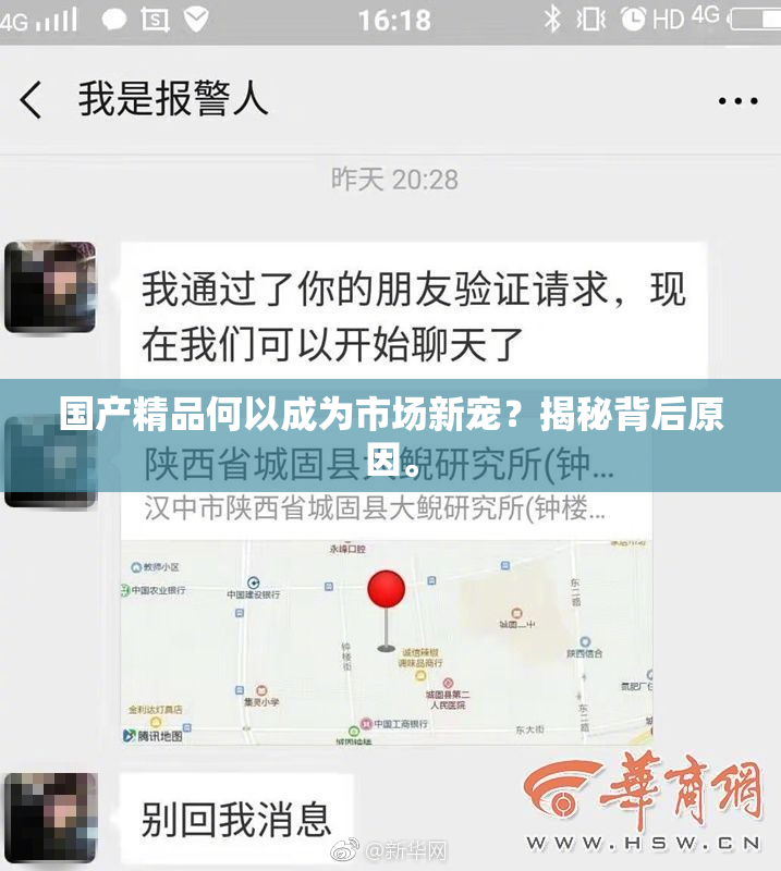 国产精品何以成为市场新宠？揭秘背后原因。
