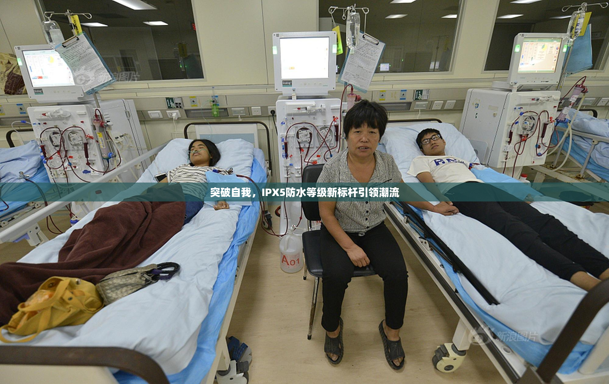 突破自我，IPX5防水等级新标杆引领潮流