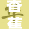 香蕉视频资源全新上线，精彩内容等你来发现！