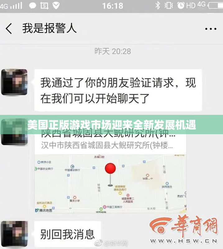 美国正版游戏市场迎来全新发展机遇
