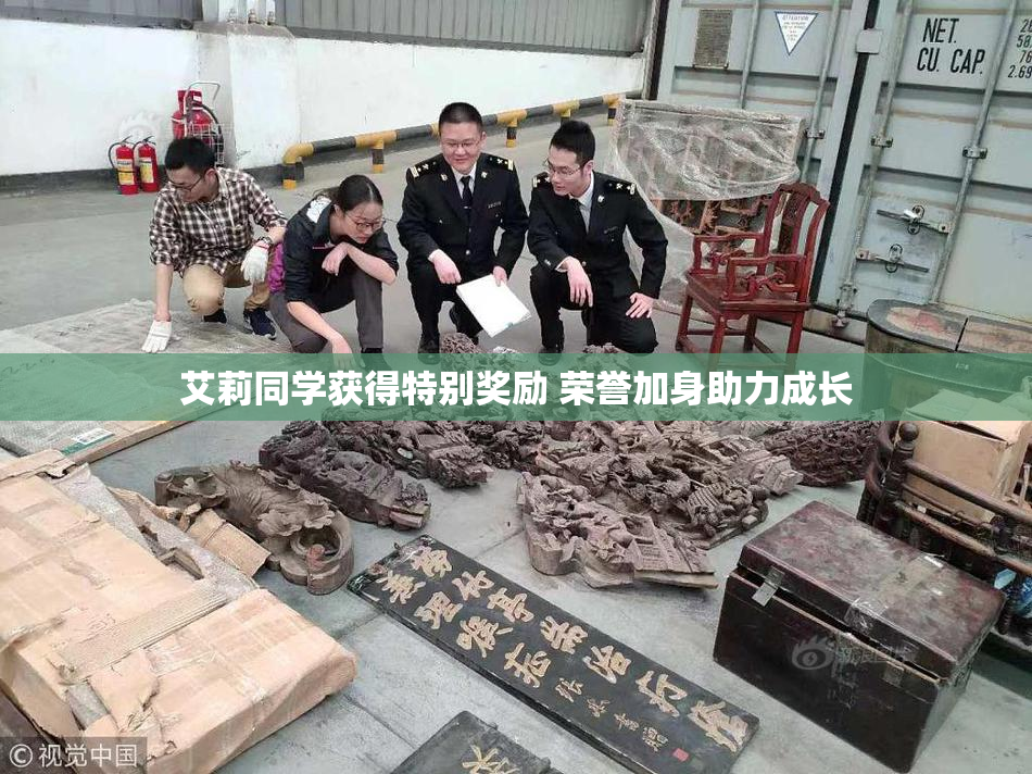 艾莉同学获得特别奖励 荣誉加身助力成长