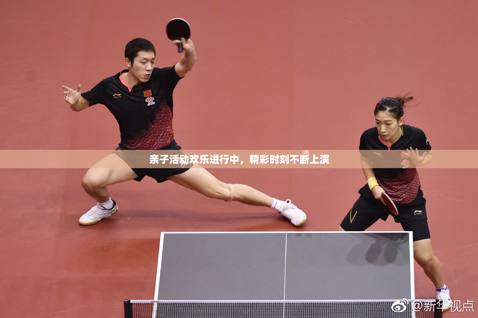 亲子活动欢乐进行中，精彩时刻不断上演