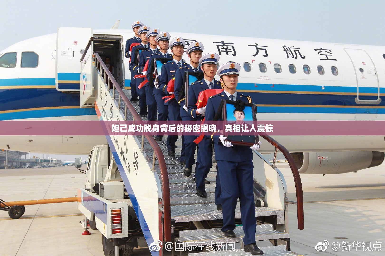妲己成功脱身背后的秘密揭晓，真相让人震惊