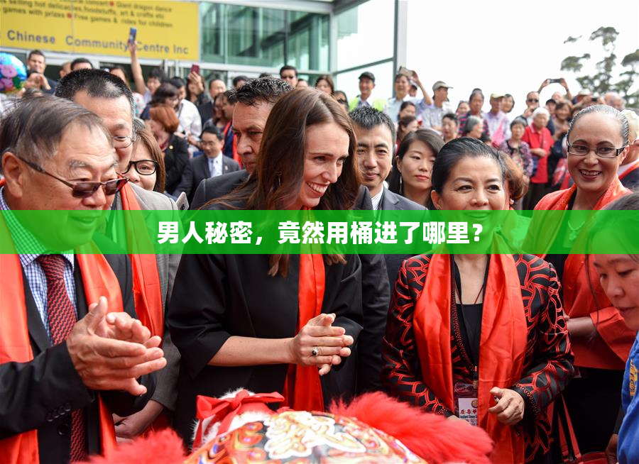 男人秘密，竟然用桶进了哪里？