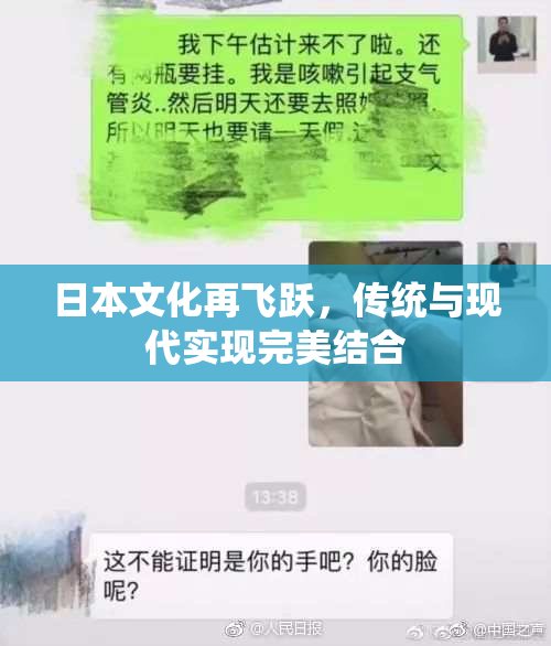 日本文化再飞跃，传统与现代实现完美结合