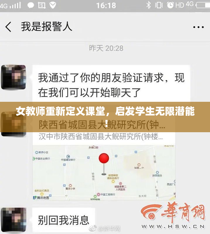 女教师重新定义课堂，启发学生无限潜能！