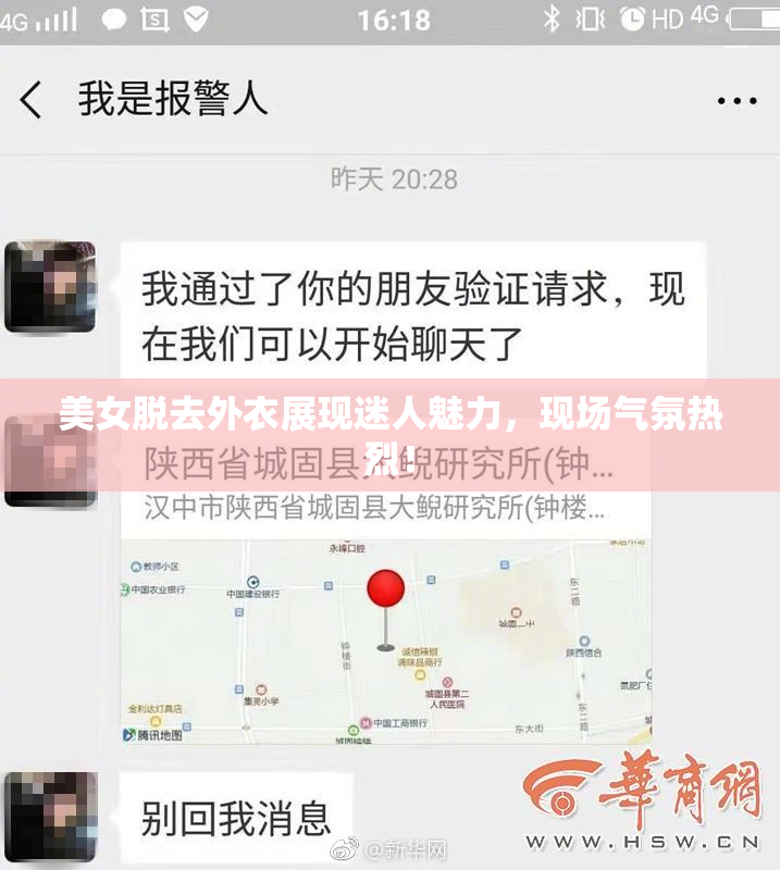 美女脱去外衣展现迷人魅力，现场气氛热烈！