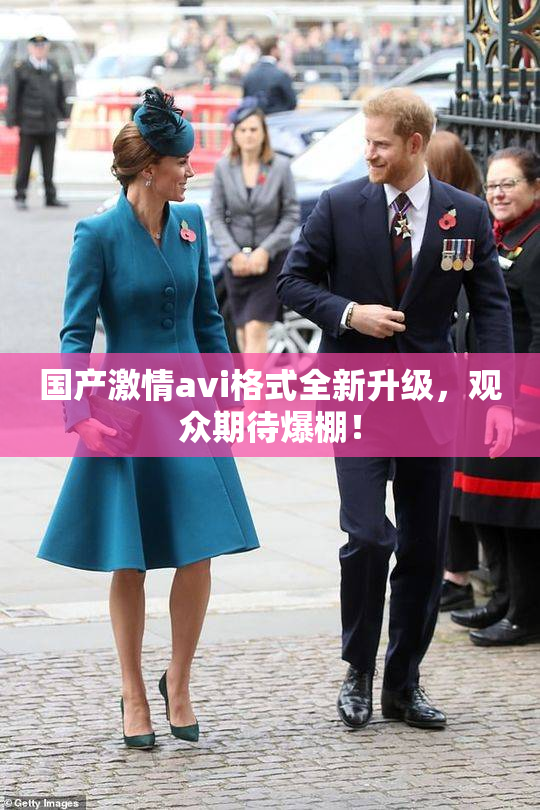 国产激情avi格式全新升级，观众期待爆棚！