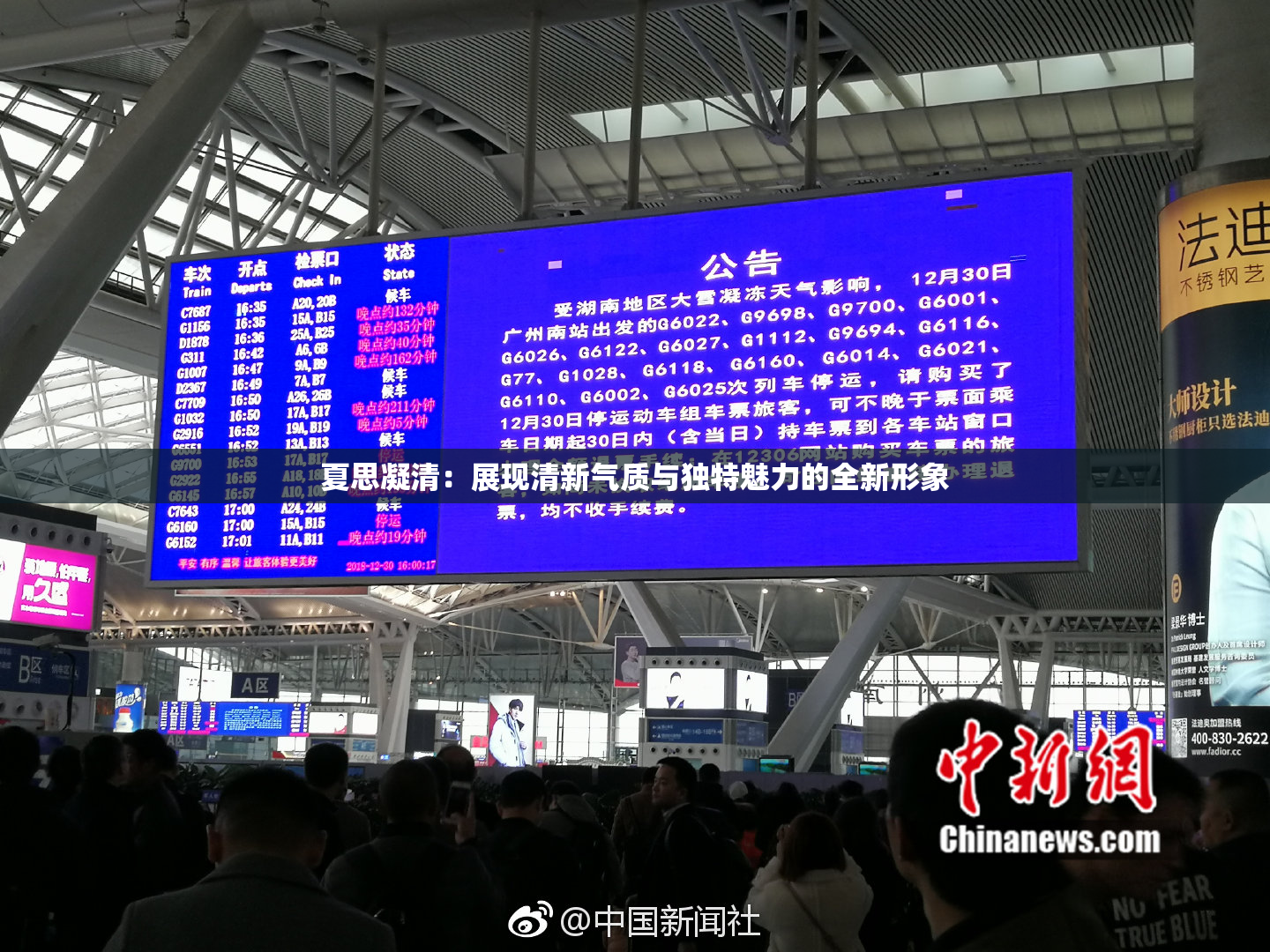 夏思凝清：展现清新气质与独特魅力的全新形象