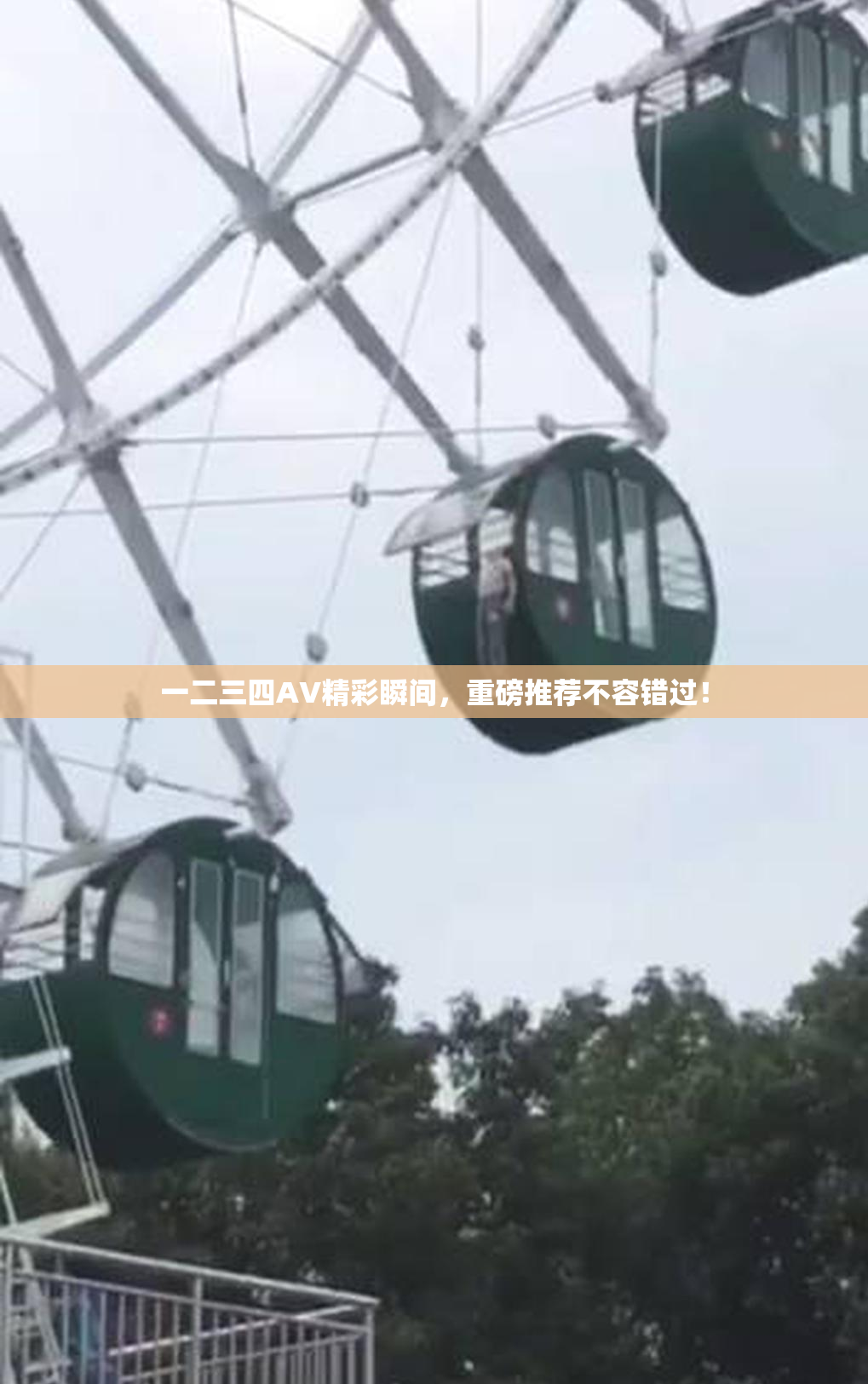 一二三四AV精彩瞬间，重磅推荐不容错过！