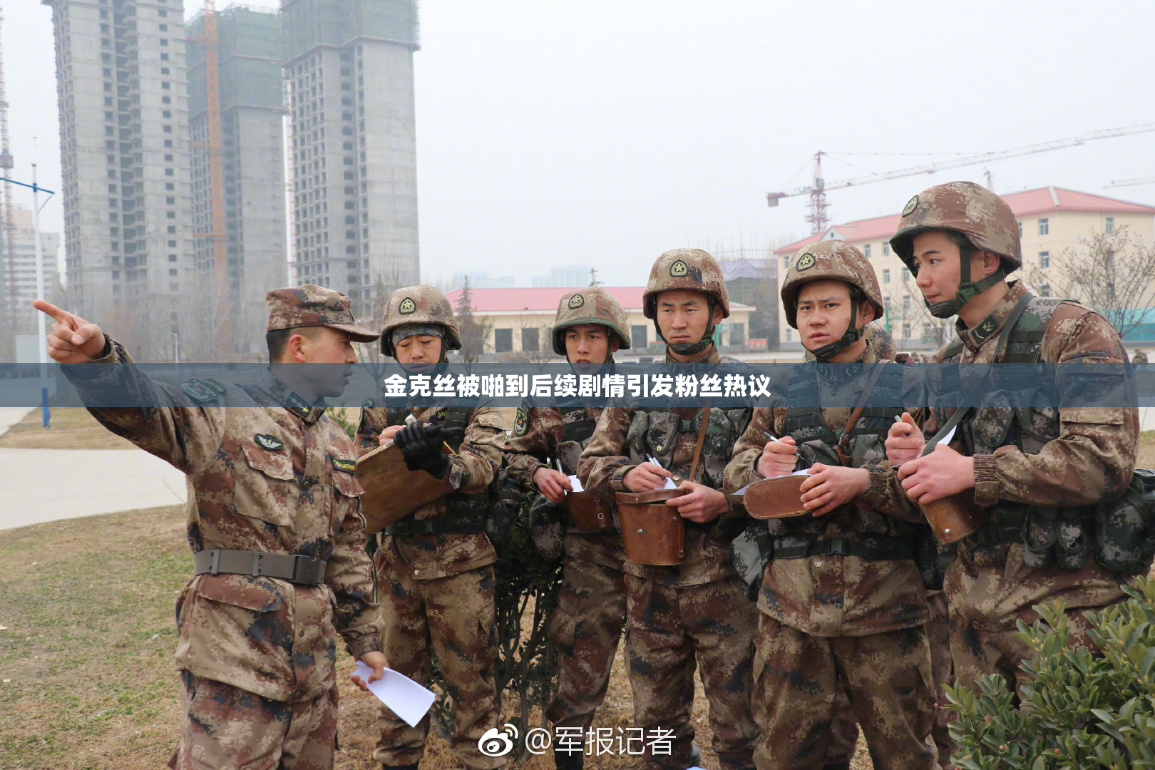 金克丝被啪到后续剧情引发粉丝热议