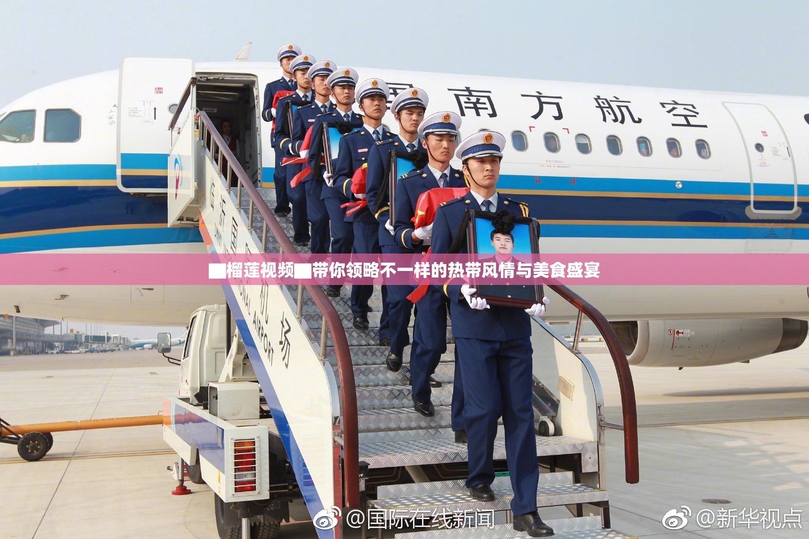 ▇榴莲视频▇带你领略不一样的热带风情与美食盛宴