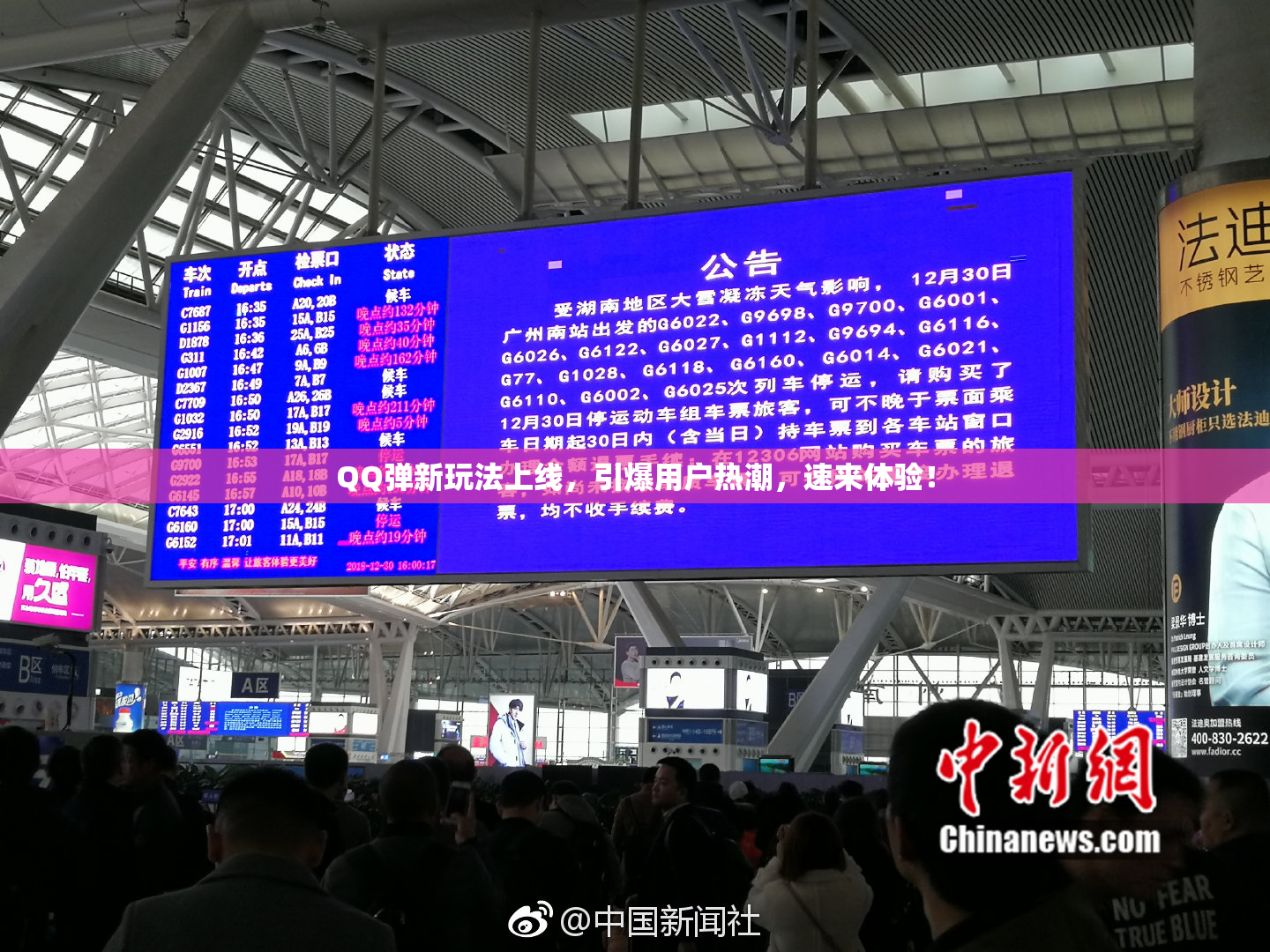 QQ弹新玩法上线，引爆用户热潮，速来体验！