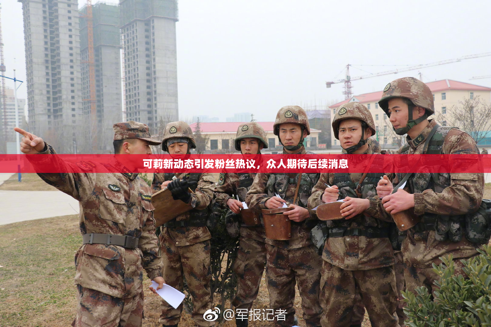 可莉新动态引发粉丝热议，众人期待后续消息