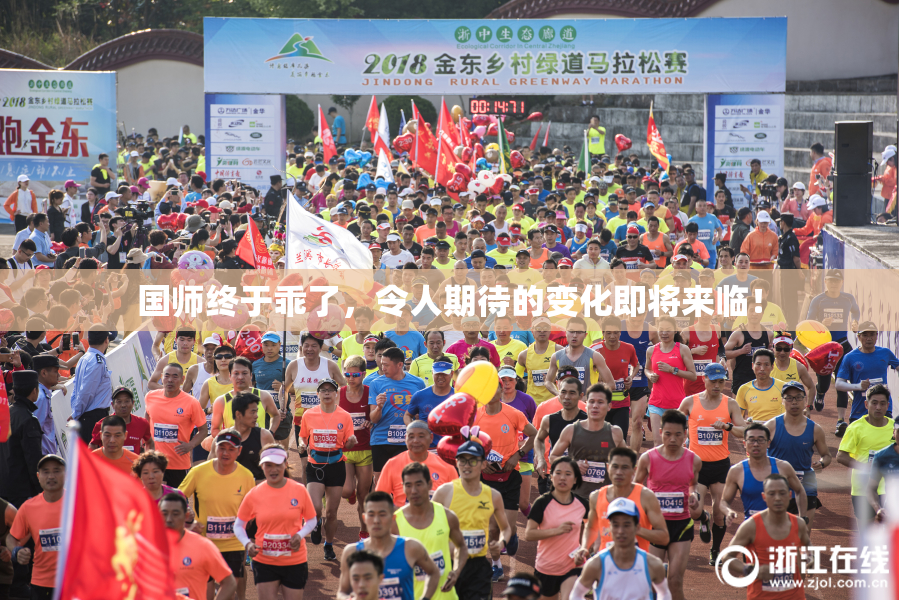 国师终于乖了，令人期待的变化即将来临！