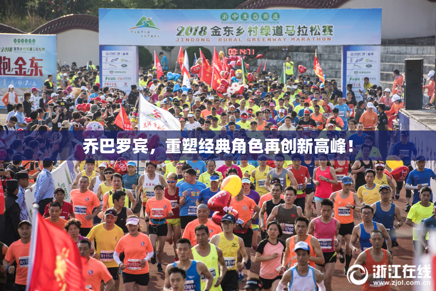 乔巴罗宾，重塑经典角色再创新高峰！