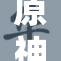 原神全新角色登场，探索神秘世界的冒险之旅即将开启！