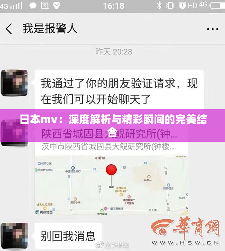 日本mv：深度解析与精彩瞬间的完美结合