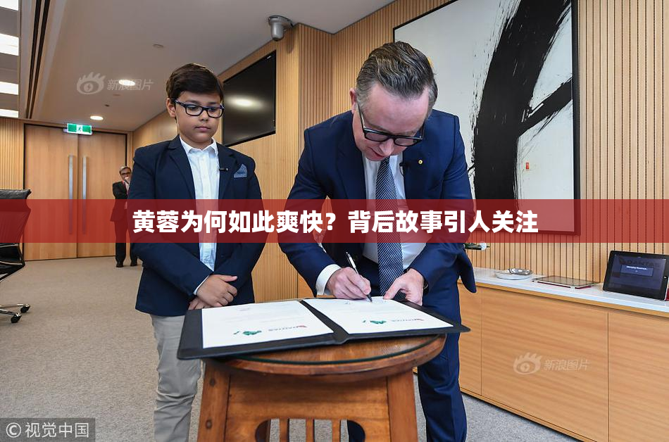 黄蓉为何如此爽快？背后故事引人关注