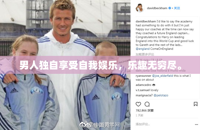 男人独自享受自我娱乐，乐趣无穷尽。