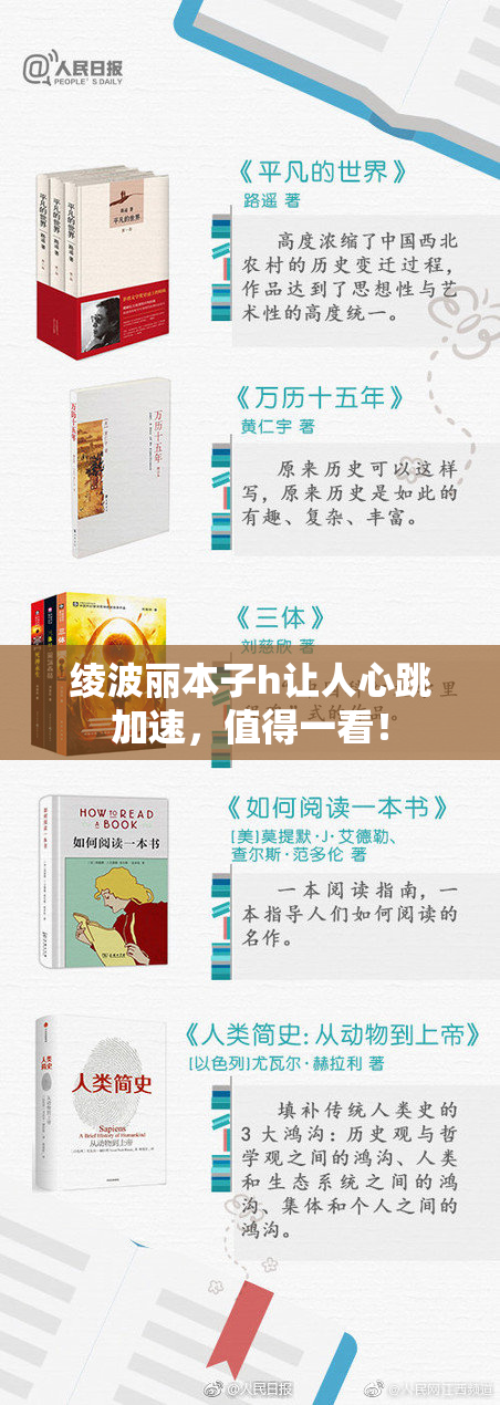 绫波丽本子h让人心跳加速，值得一看！