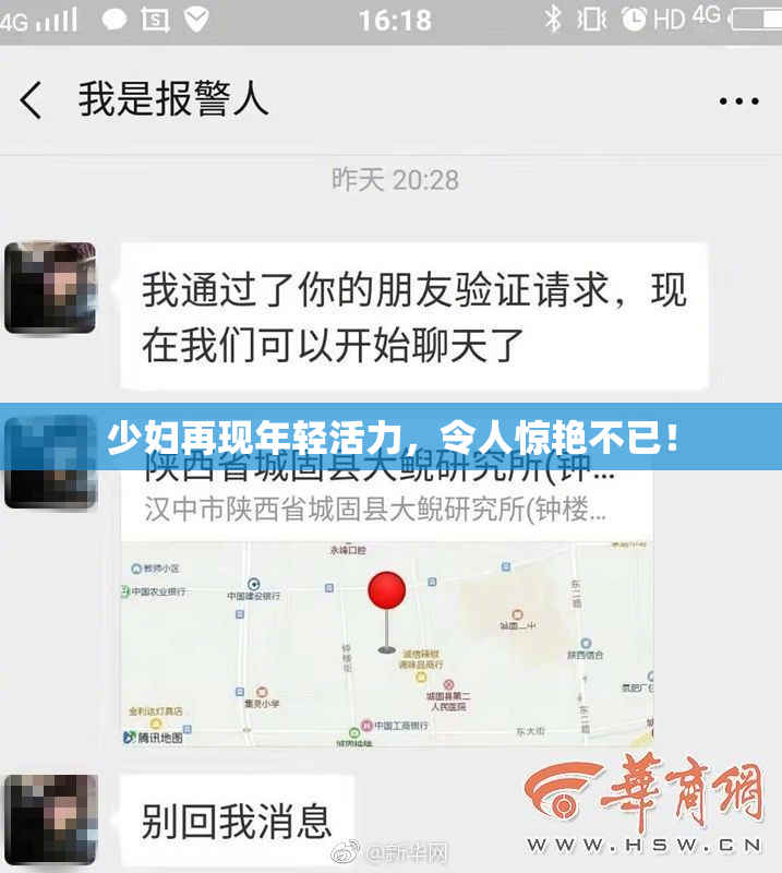 少妇再现年轻活力，令人惊艳不已！