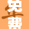 免费MP3音乐下载，让你畅听无限精彩旋律