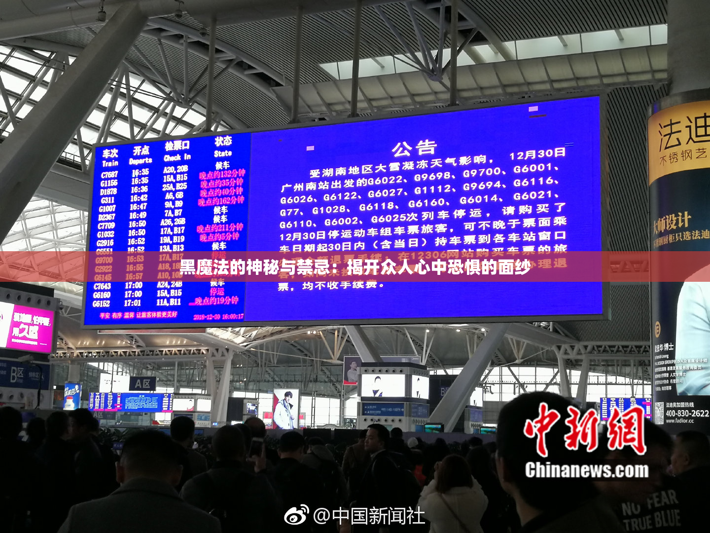 黑魔法的神秘与禁忌：揭开众人心中恐惧的面纱