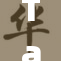 Tayl在这个时代下的新征程与挑战解析